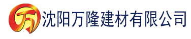 沈阳91香蕉app首页网站建材有限公司_沈阳轻质石膏厂家抹灰_沈阳石膏自流平生产厂家_沈阳砌筑砂浆厂家